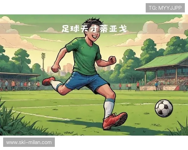 美国足球明星之子展现惊人天赋 继承父亲传奇成为新一代球场希望